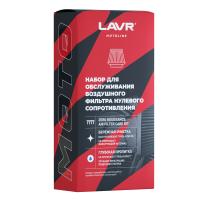 LAVR MOTO Набор для обслуживания фильтра нулевого сопротивления, 335/500 мл