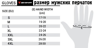 Размеры мужских перчаток SHIMA.jpg Размеры мужских перчаток SHIMA.jpg