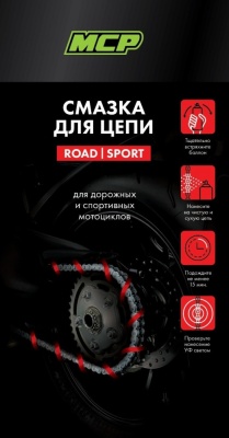 MCP Мотосмазка ROAD/SPORT, 400мл фото в интернет-магазине FrontFlip.Ru