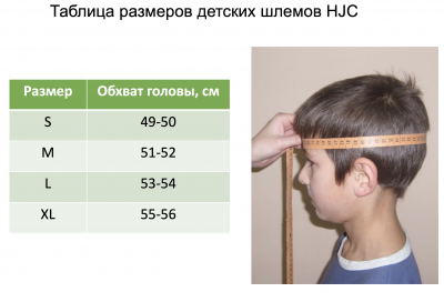 HJC Шлем детск. CLXYII CREEPER MC10SF фото в интернет-магазине FrontFlip.Ru