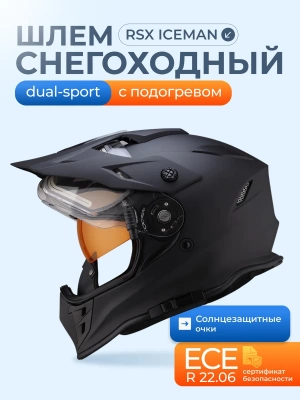 Шлем RSX Iceman (H-331) Winter, черный матовый фото в интернет-магазине FrontFlip.Ru