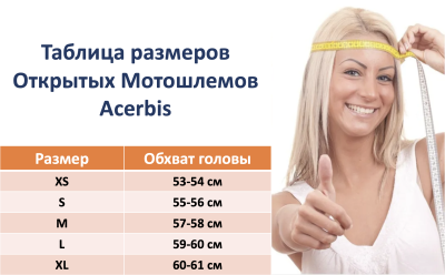 Шлем Acerbis SKODELA 22-06 Black 2 фото в интернет-магазине FrontFlip.Ru