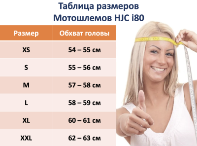 HJC Шлем i80 ROKI MC3HSF фото в интернет-магазине FrontFlip.Ru