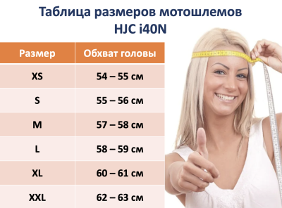 HJC Шлем i40N PYLE MC8 фото в интернет-магазине FrontFlip.Ru