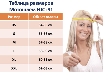 HJC Шлем i91 ARVEN MC6HSF фото в интернет-магазине FrontFlip.Ru