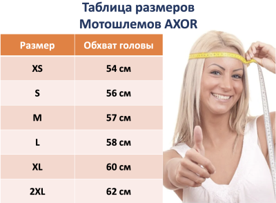 Шлем AXOR APEX SOLID, цвет чёрный матовый фото в интернет-магазине FrontFlip.Ru