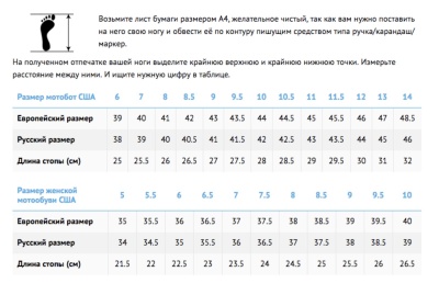 MCP Мотоботы RELAX черный фото в интернет-магазине FrontFlip.Ru