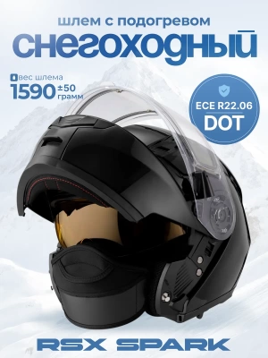 Шлем модуляр RSX Spark (HS159) Winter, черный фото в интернет-магазине FrontFlip.Ru