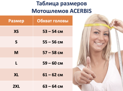 Шлем Acerbis LINEAR 22-06 White/Grey фото в интернет-магазине FrontFlip.Ru