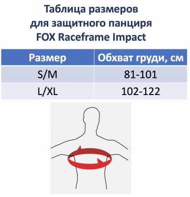 Защита панцирь Fox Raceframe Impact Black фото в интернет-магазине FrontFlip.Ru