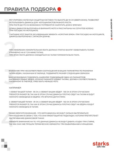 Мотоштаны STARKS CHAMELEON STRONG Черный фото в интернет-магазине FrontFlip.Ru