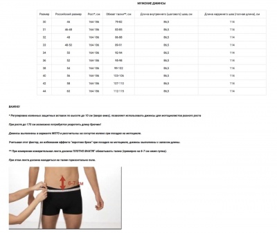 Мотоджинсы STARKS PYTHON STRONG STRETCH REGULAR FIT Синий Потертый фото в интернет-магазине FrontFlip.Ru