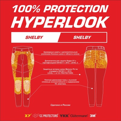 Мотоджинсы Hyperlook Shelby фото в интернет-магазине FrontFlip.Ru