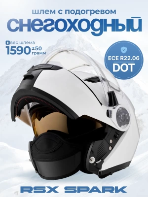Шлем модуляр RSX Spark (HS159) Winter, белый фото в интернет-магазине FrontFlip.Ru