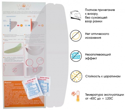 Антизапотевающая накладка (Пинлок) WOW VISOR W-090 LS2 FF-MHR-48 M фото в интернет-магазине FrontFlip.Ru