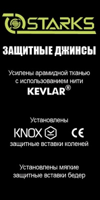 Мотоджинсы STARKS PYTHON STRONG STRETCH REGULAR FIT Синий Потертый фото в интернет-магазине FrontFlip.Ru