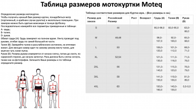 Мотокуртка кожаная